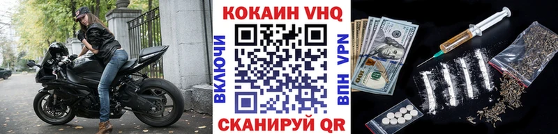 Кокаин VHQ  цены наркотик  Лангепас 