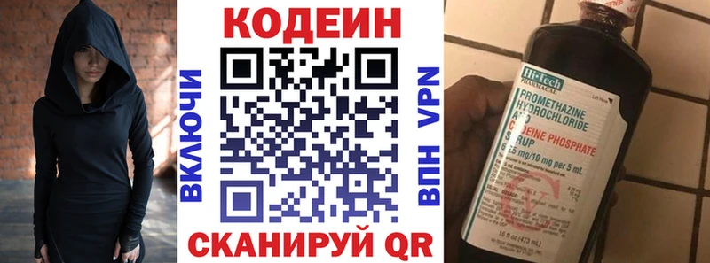 Кодеиновый сироп Lean Purple Drank  Лангепас 