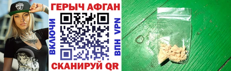 купить   Лангепас  Героин афганец 