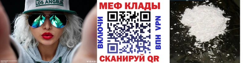Меф VHQ  Лангепас 