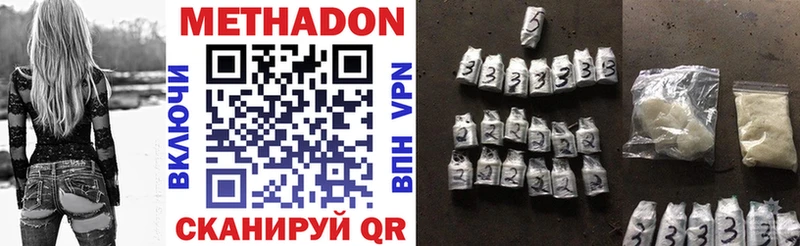 МЕТАДОН methadone  Лангепас 